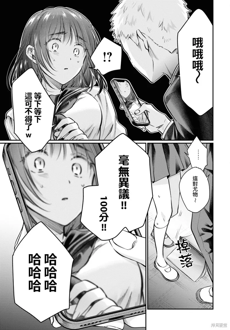 第60话 第23页
