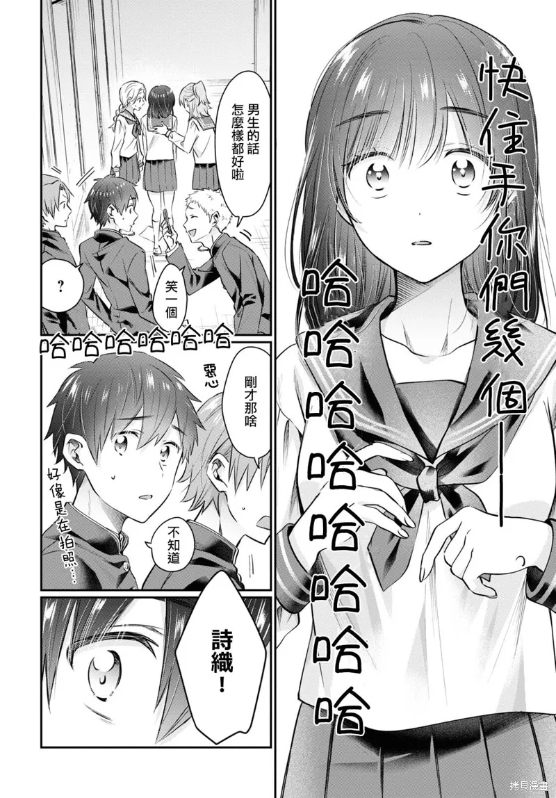 第60话 第24页
