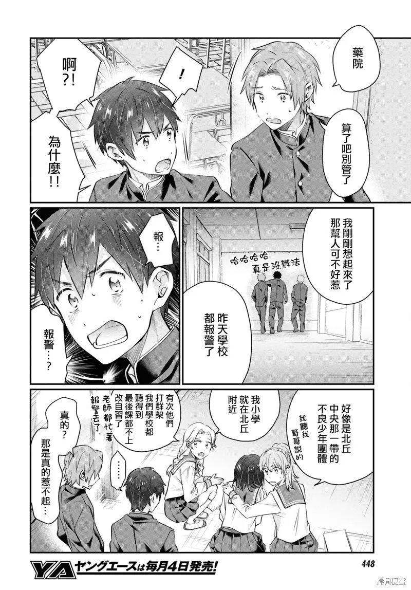 第60话 第26页