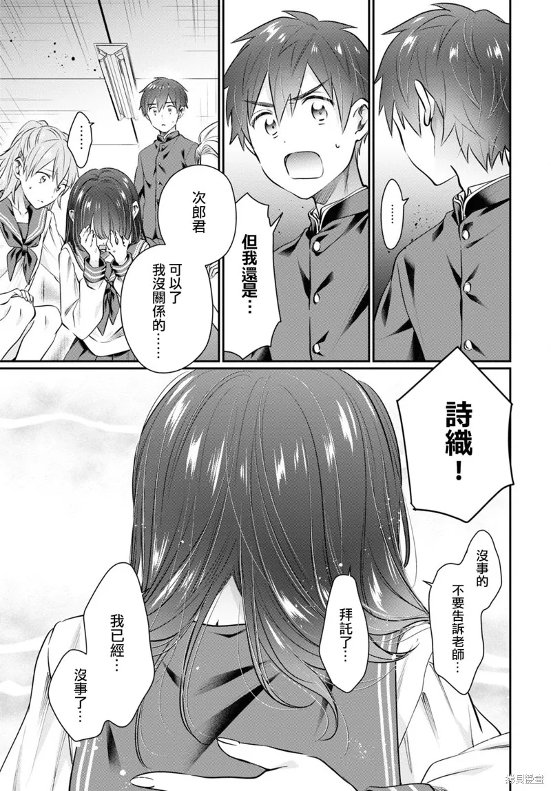 第60话 第27页