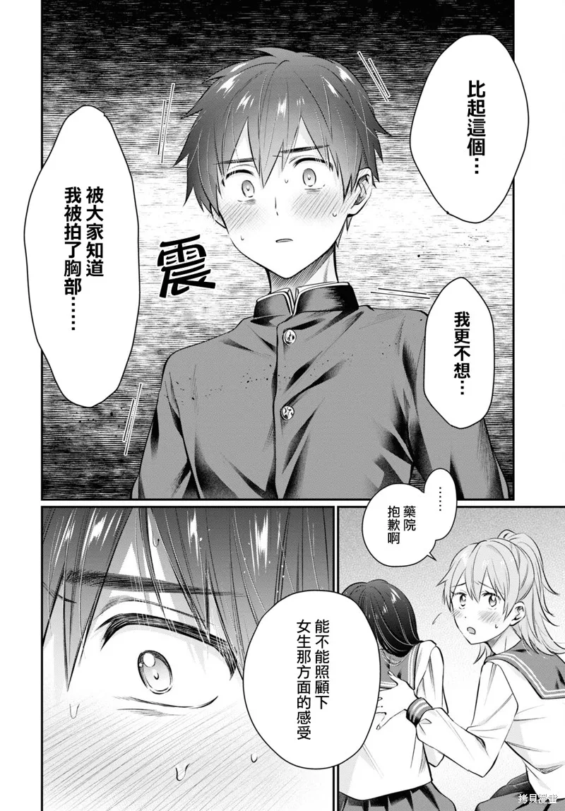 第60话 第28页