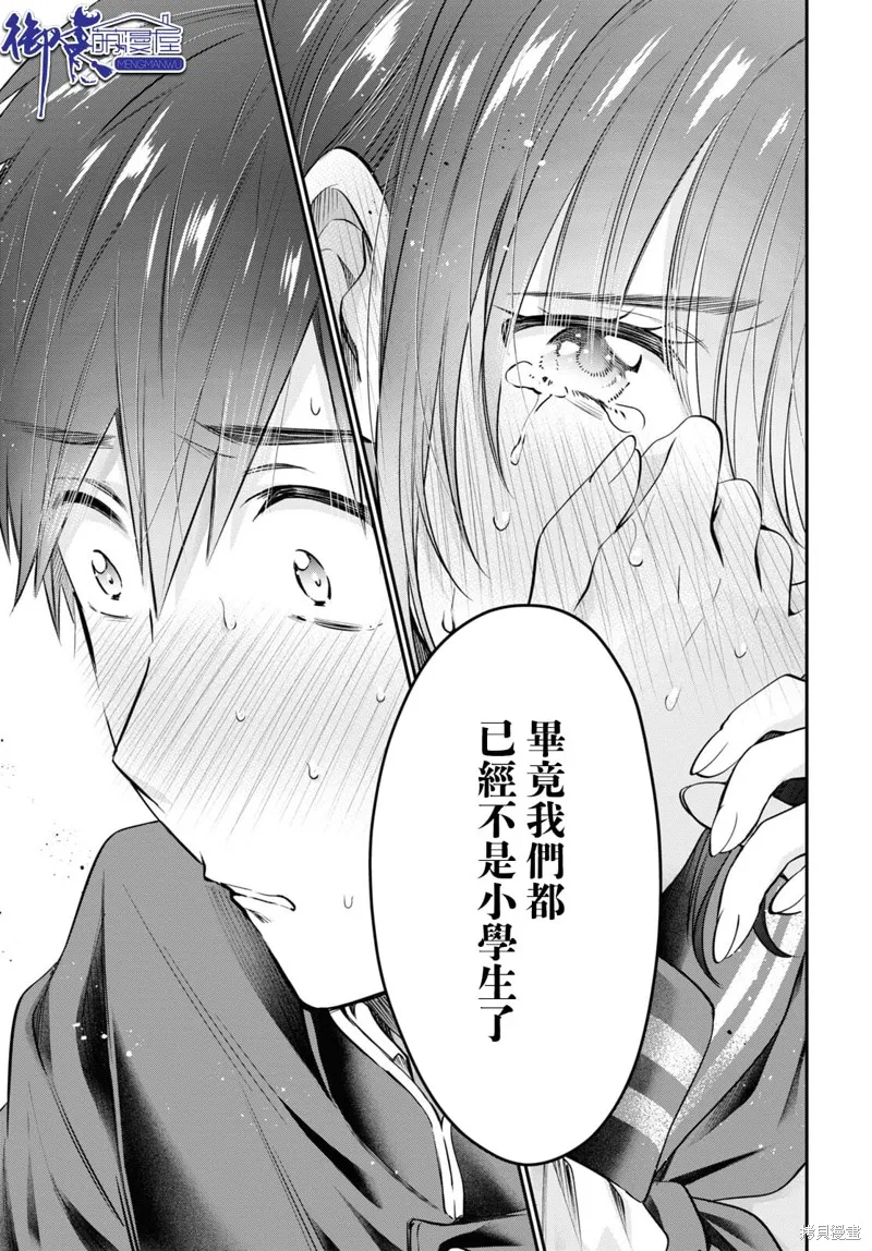 第60话 第29页