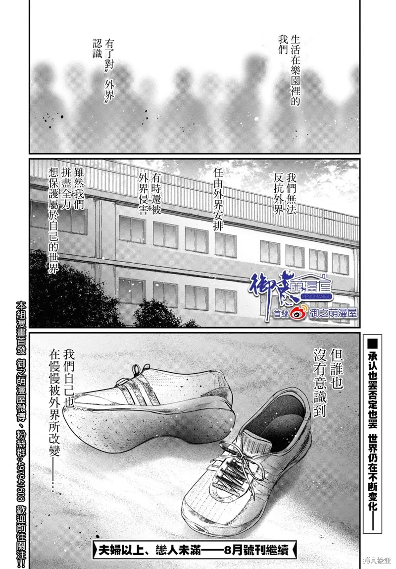 第60话 第30页