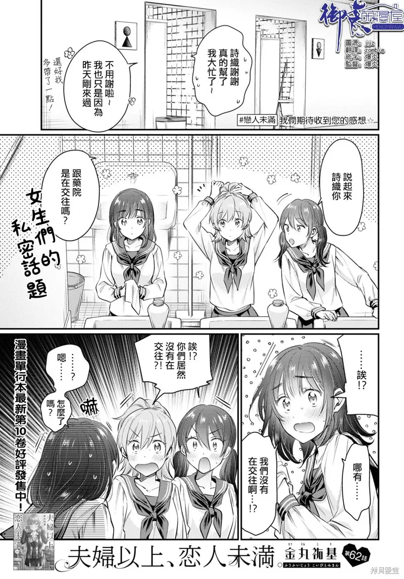 第61话 第2页