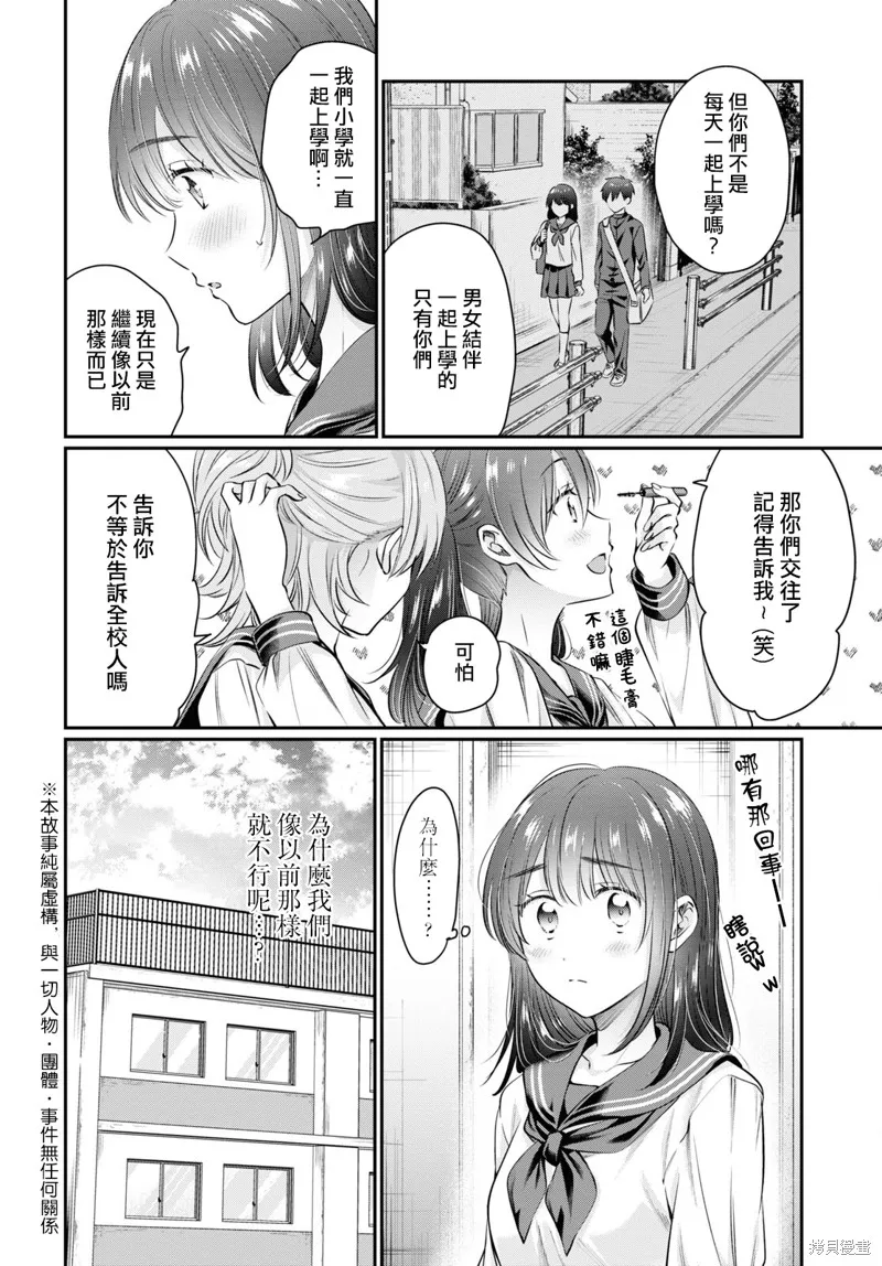 第61话 第3页