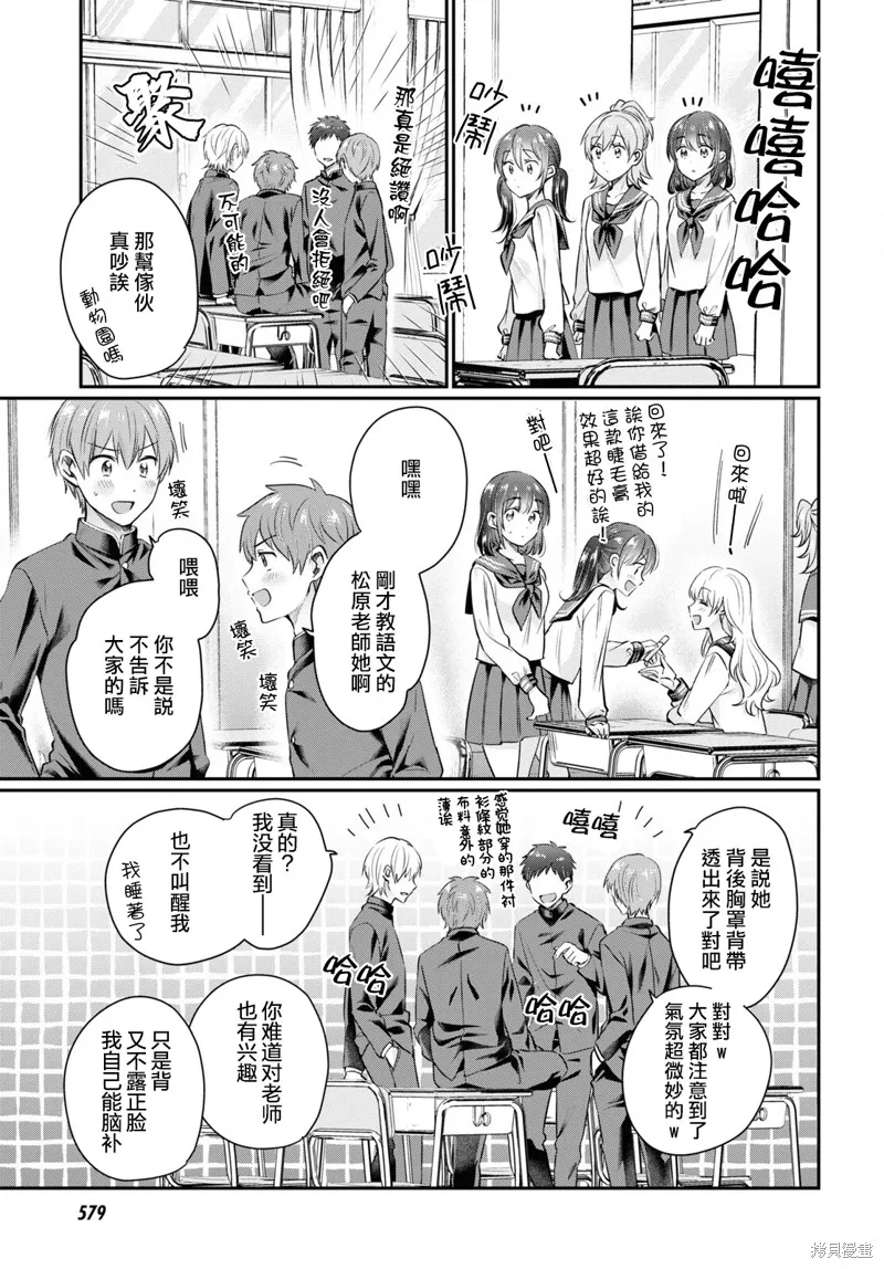 第61话 第4页