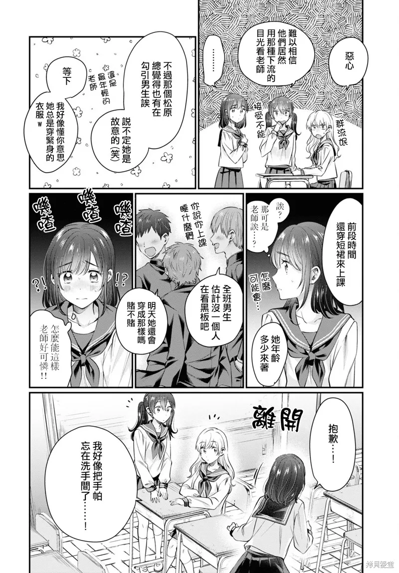 第61话 第5页