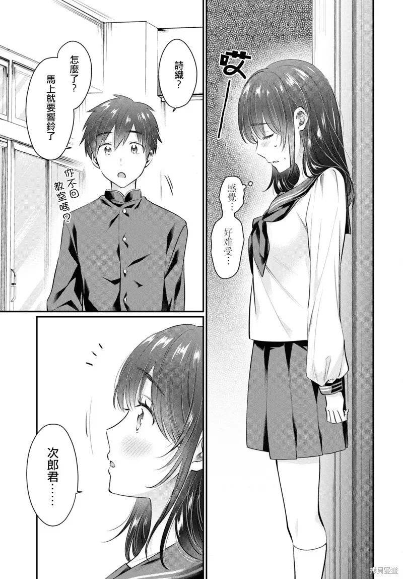 第61话 第6页