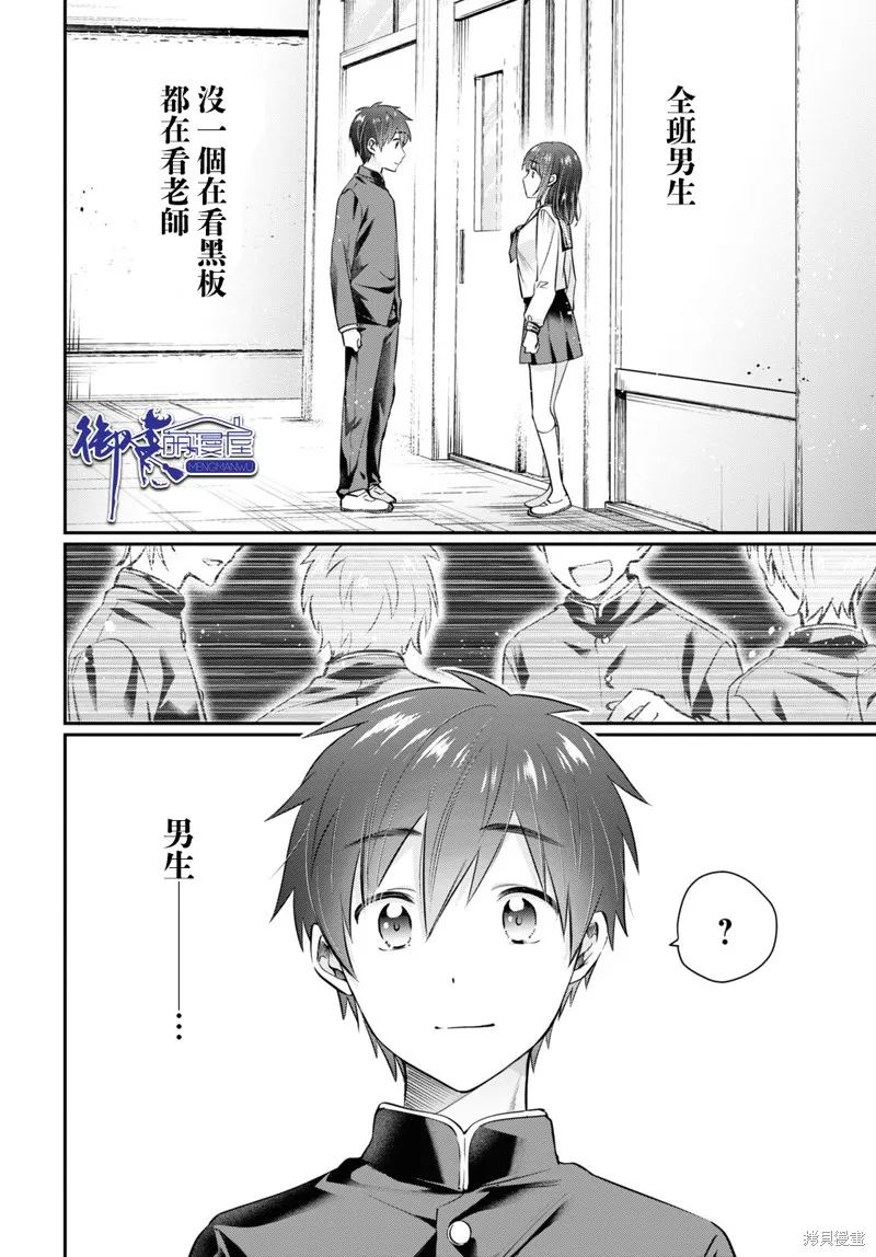 第61话 第7页