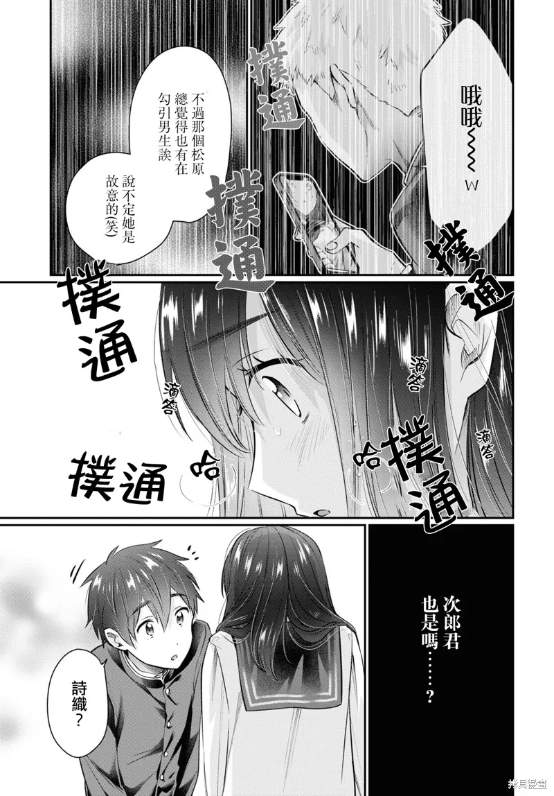 第61话 第8页