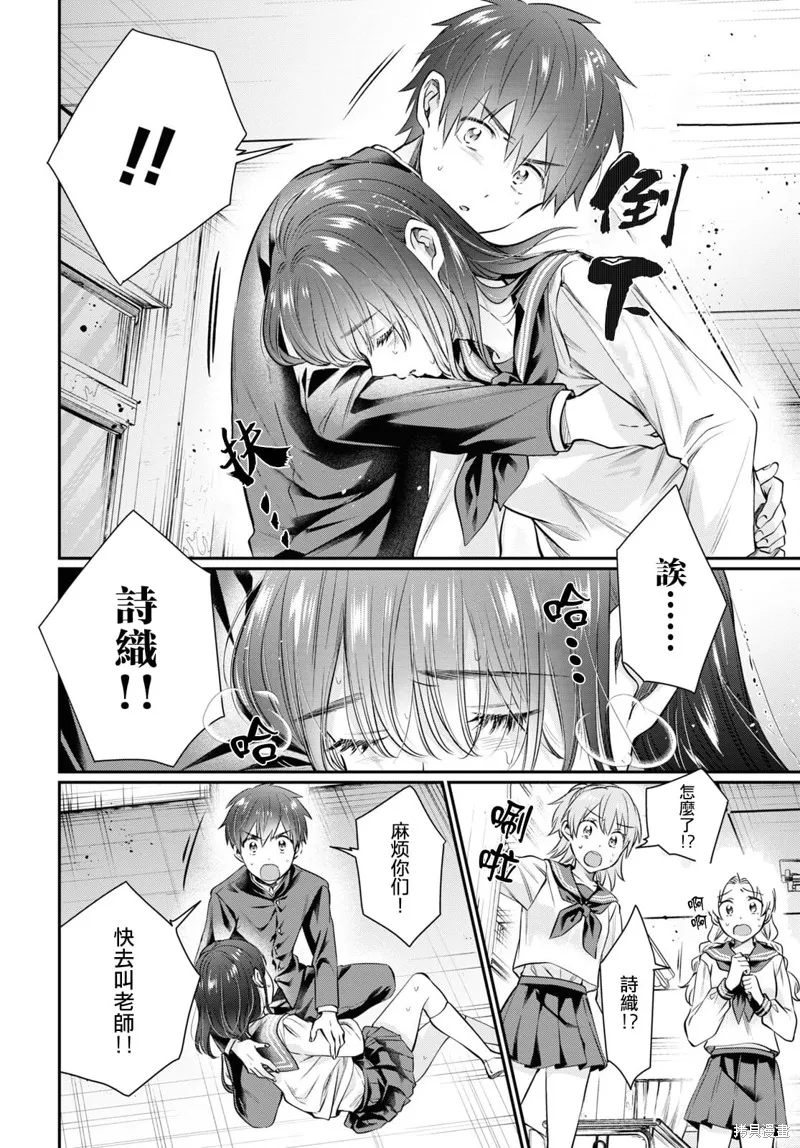 第61话 第9页