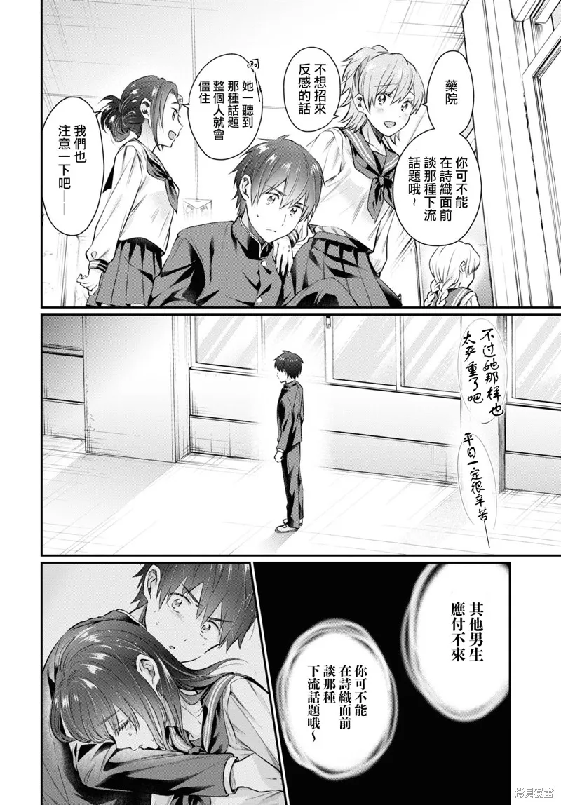 第61话 第11页