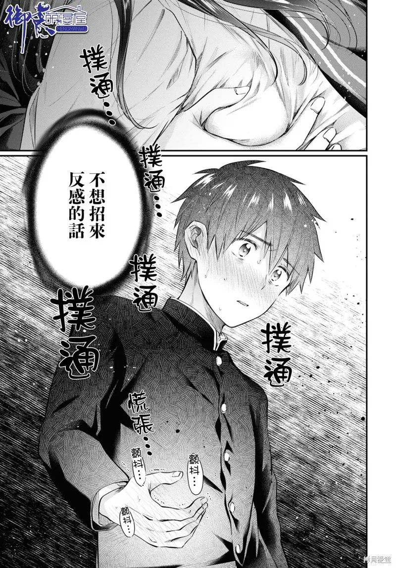第61话 第12页