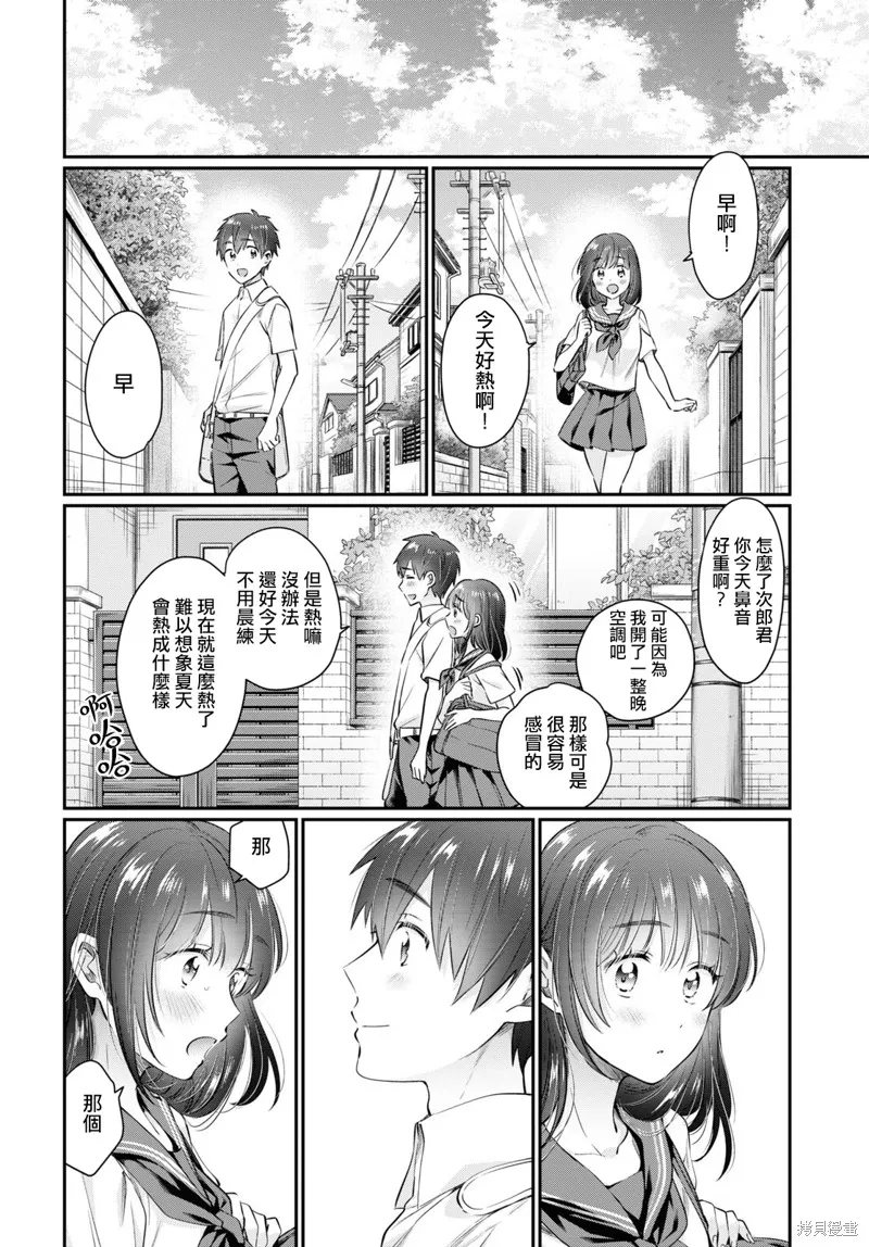 第61话 第13页