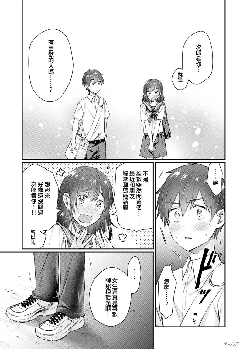 第61话 第14页