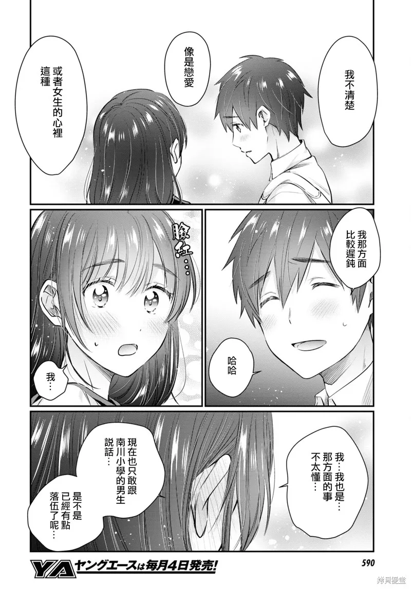 第61话 第15页
