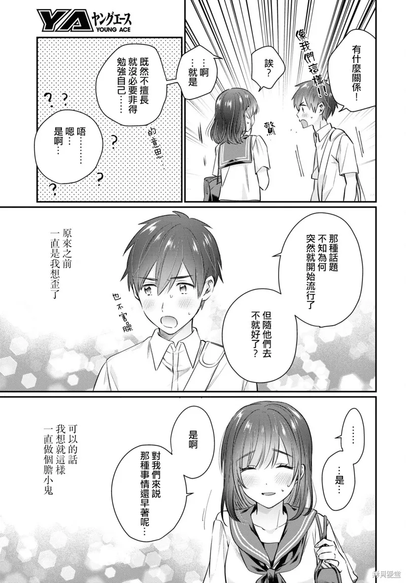 第61话 第16页