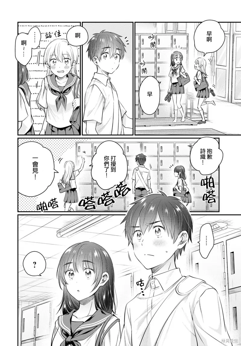 第61话 第18页