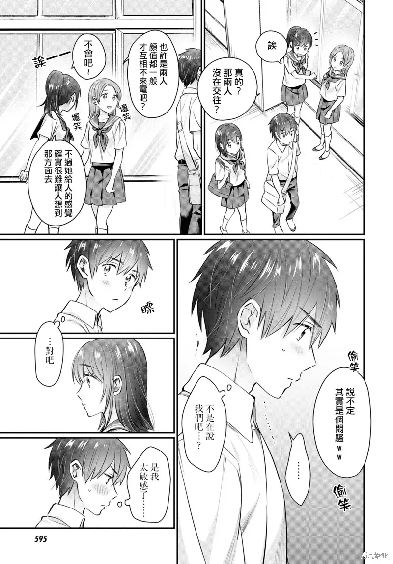 第61话 第19页