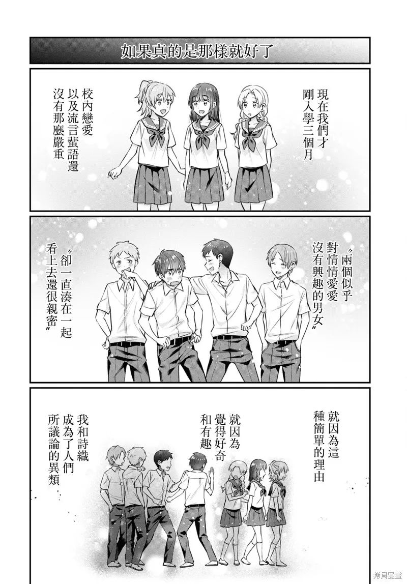 第61话 第20页