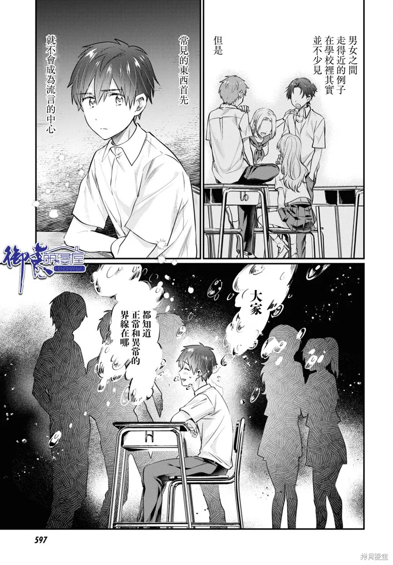 第61话 第21页