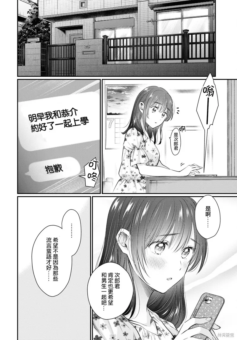第61话 第22页