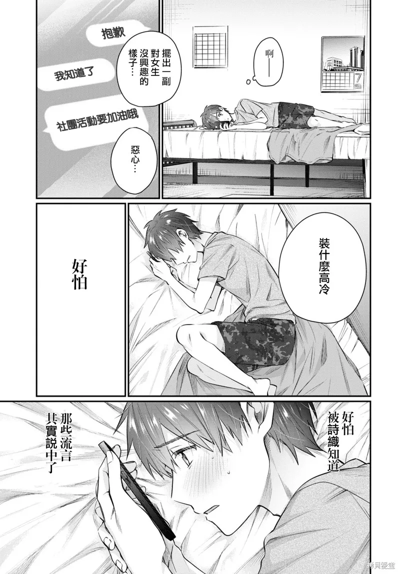 第61话 第23页