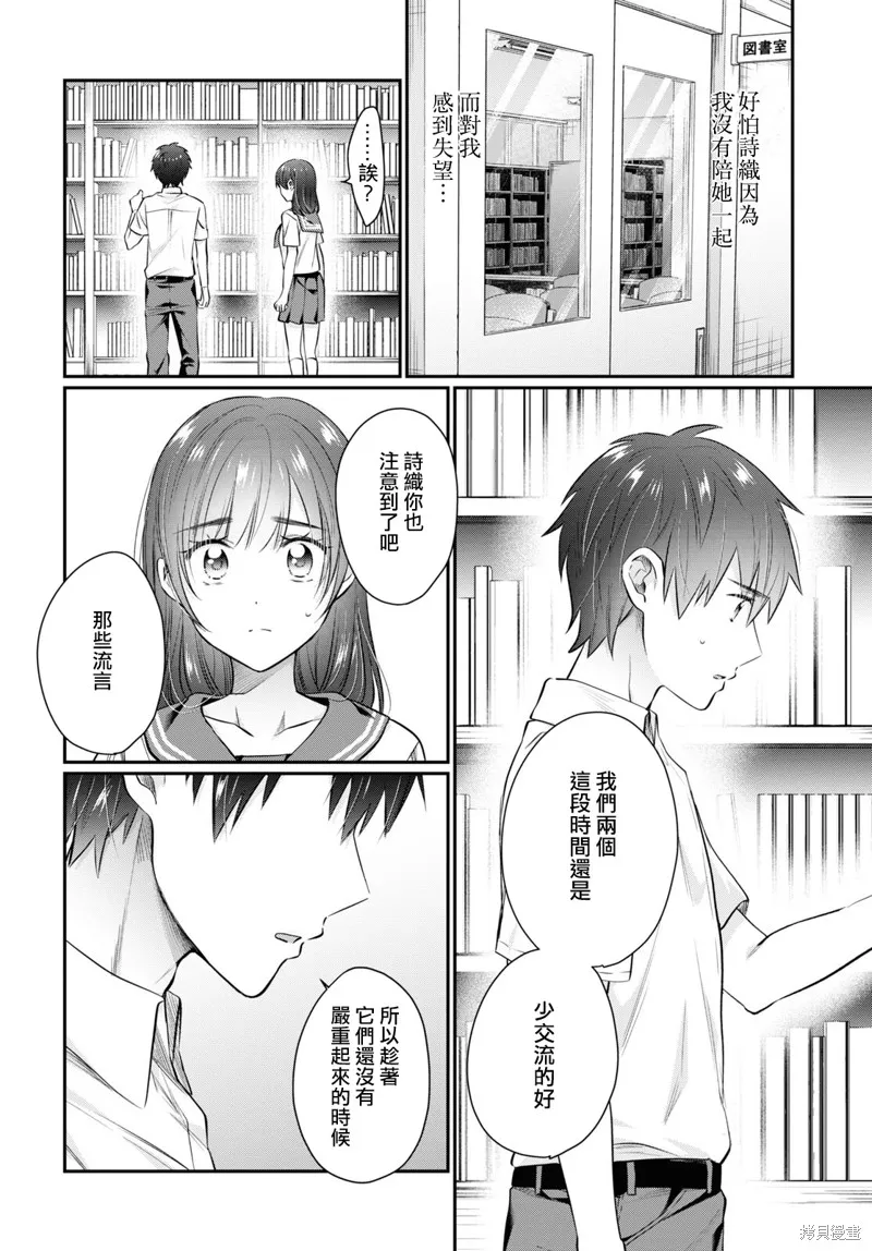 第61话 第24页
