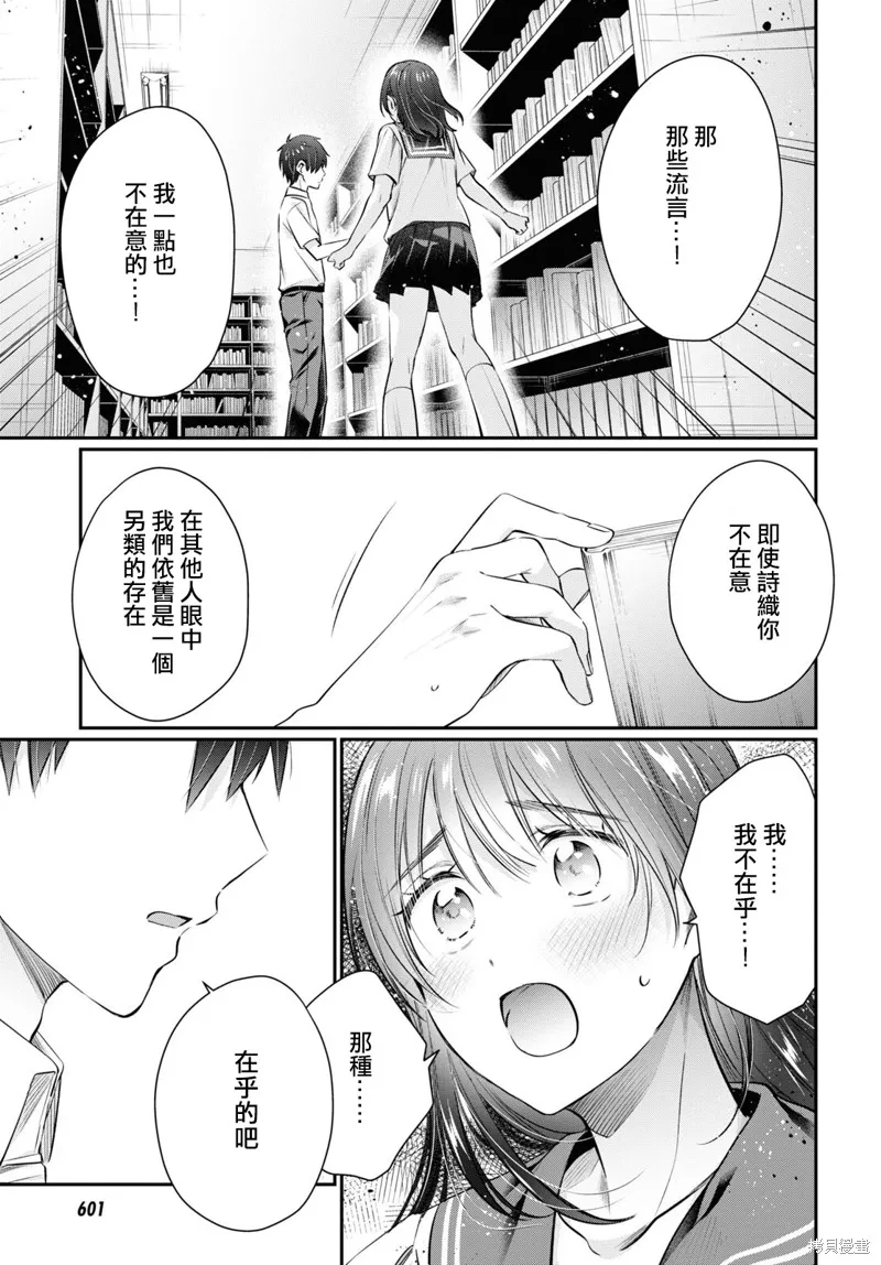 第61话 第25页