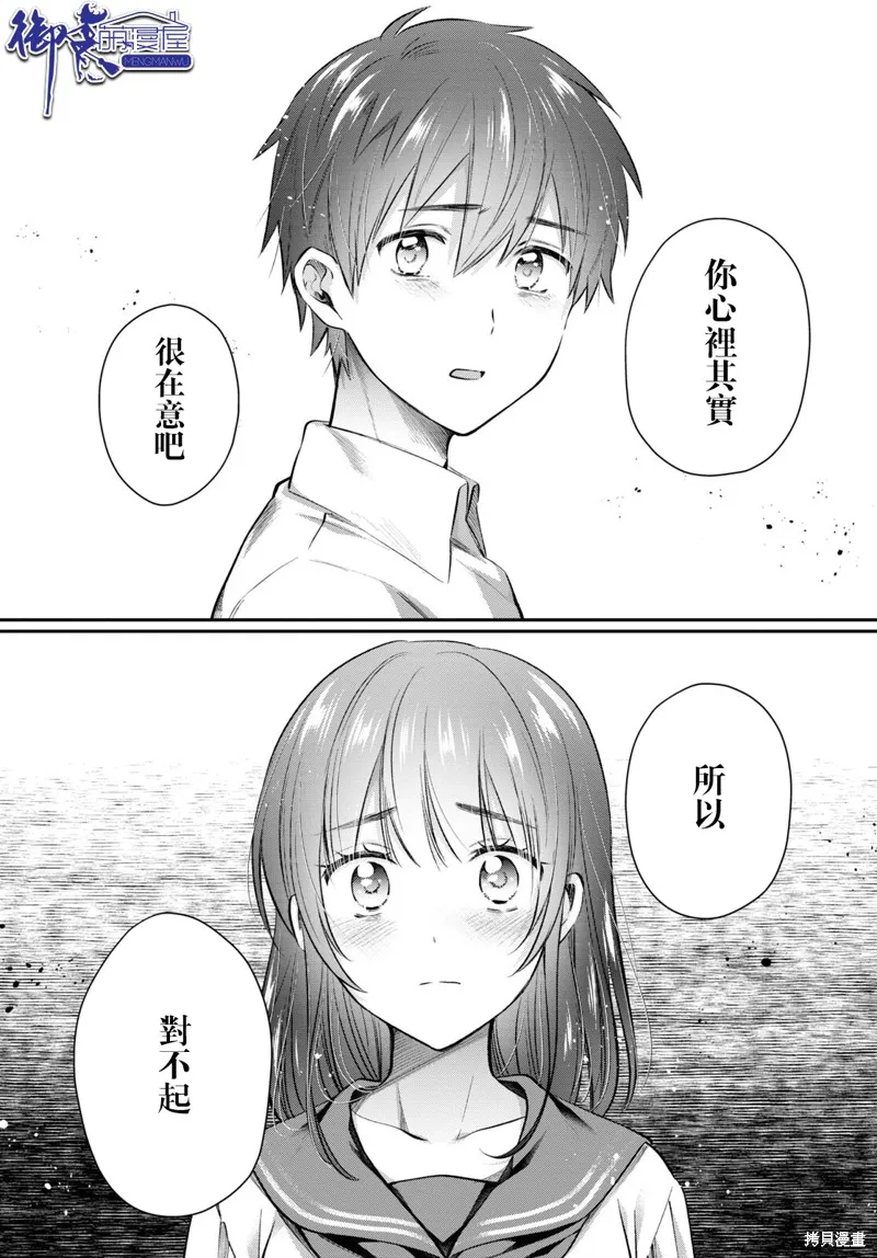 第61话 第26页