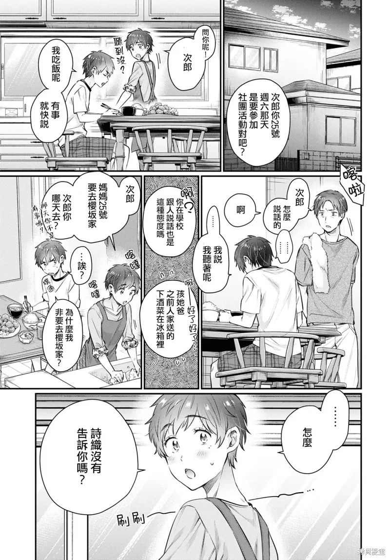 第61话 第27页