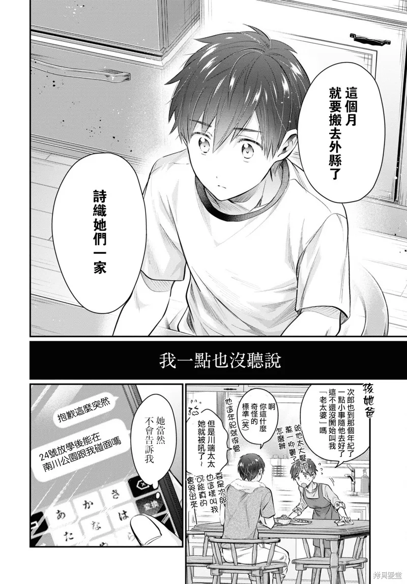 第61话 第28页