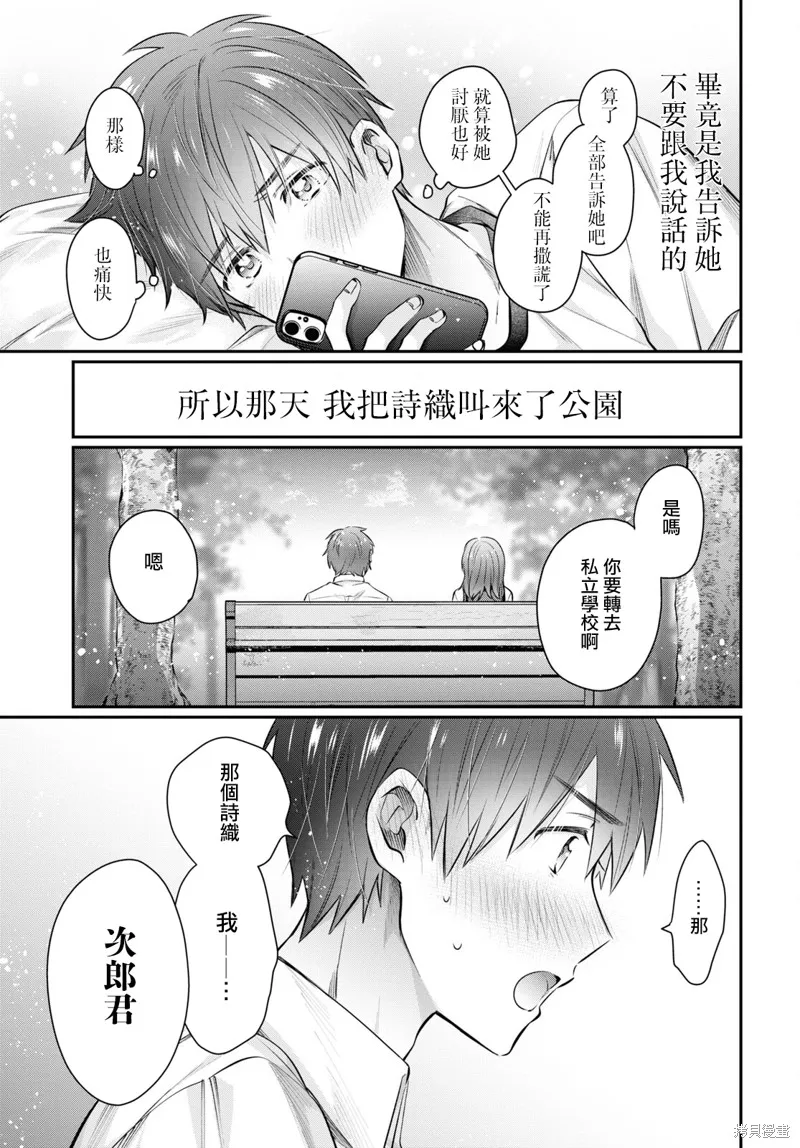 第61话 第29页