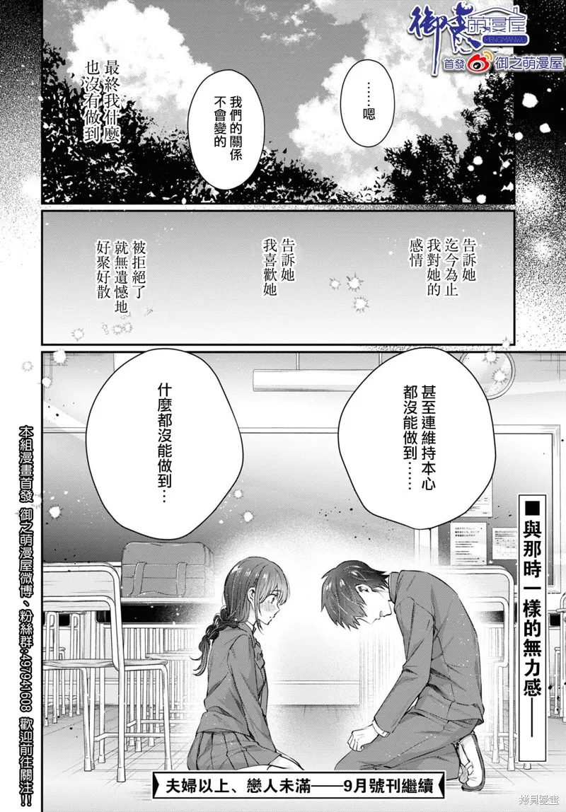 第61话 第31页