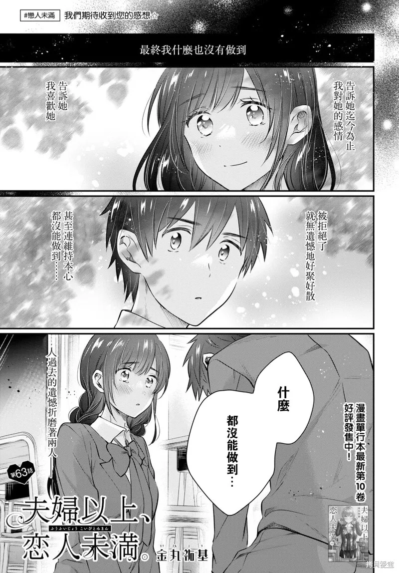 第62话 第2页
