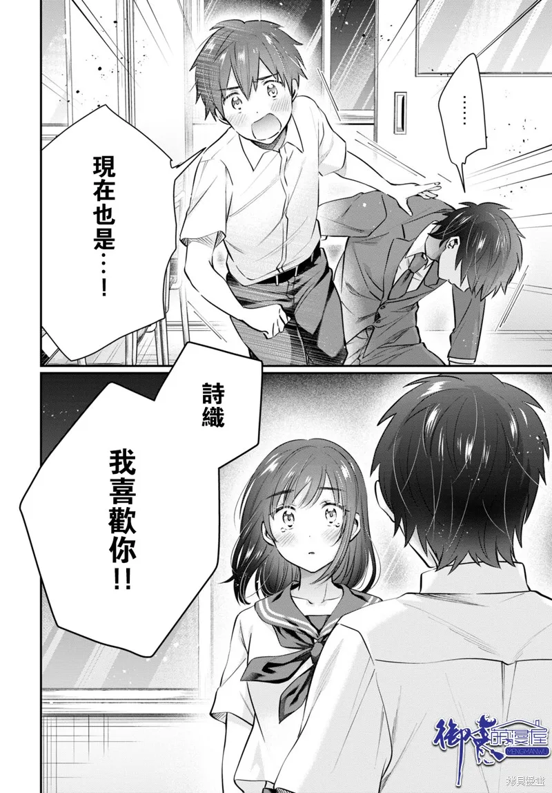 第62话 第6页
