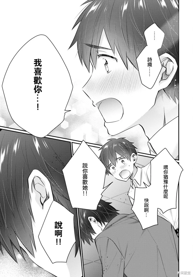 第62话 第7页