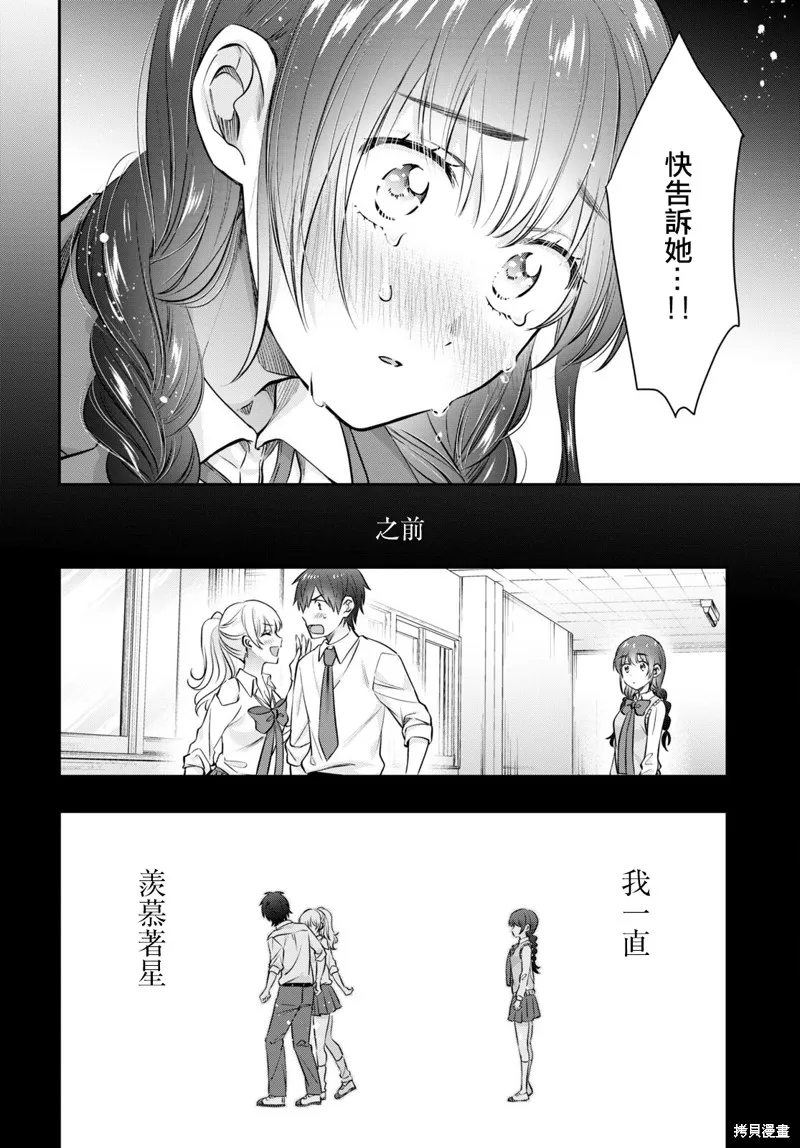第62话 第8页