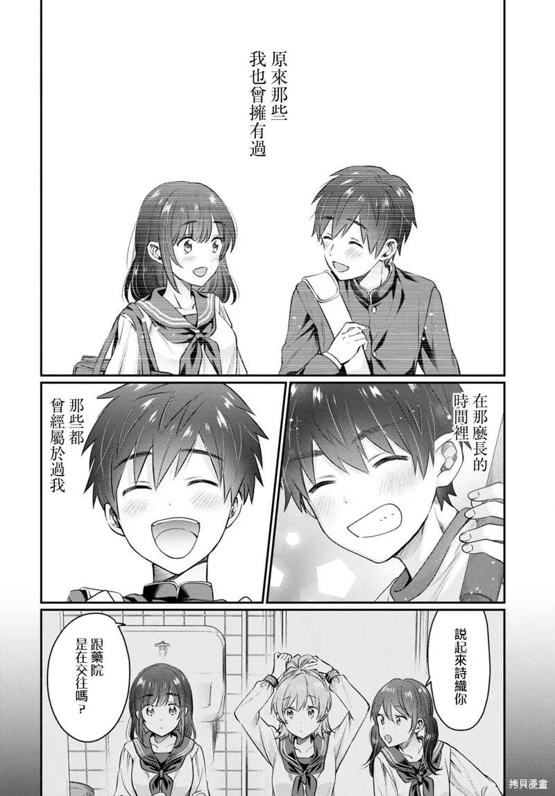 第62话 第10页