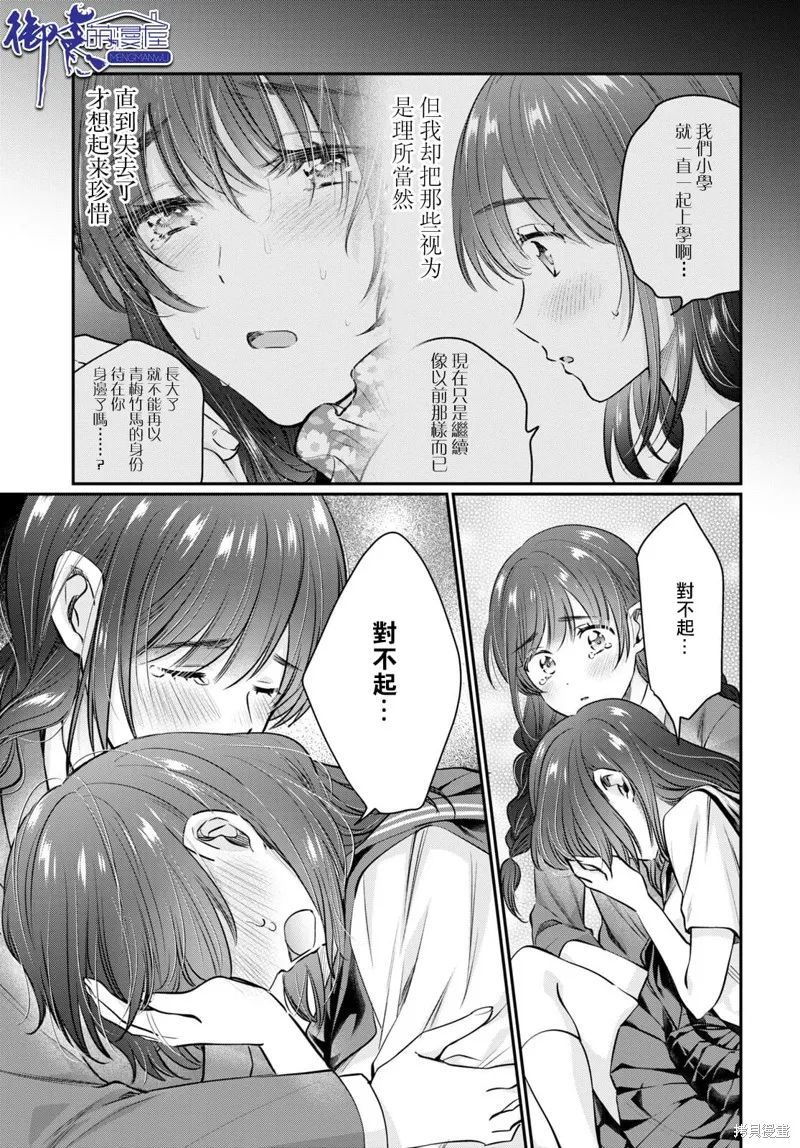 第62话 第11页