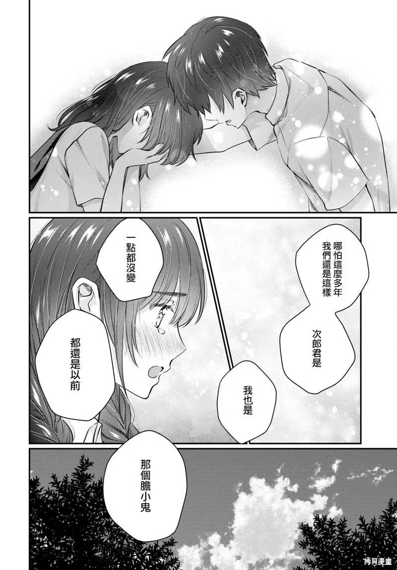 第62话 第12页