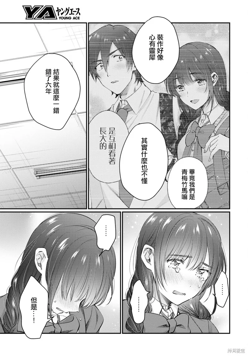 第62话 第13页