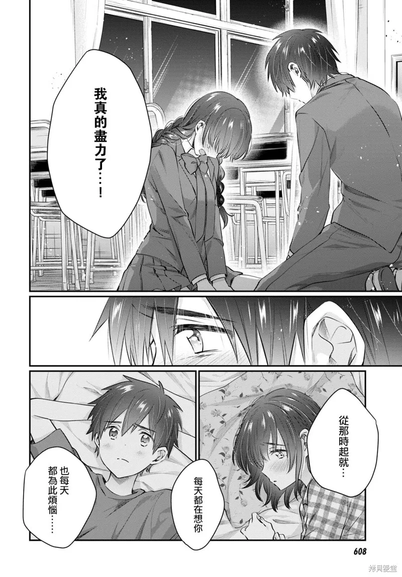 第62话 第14页