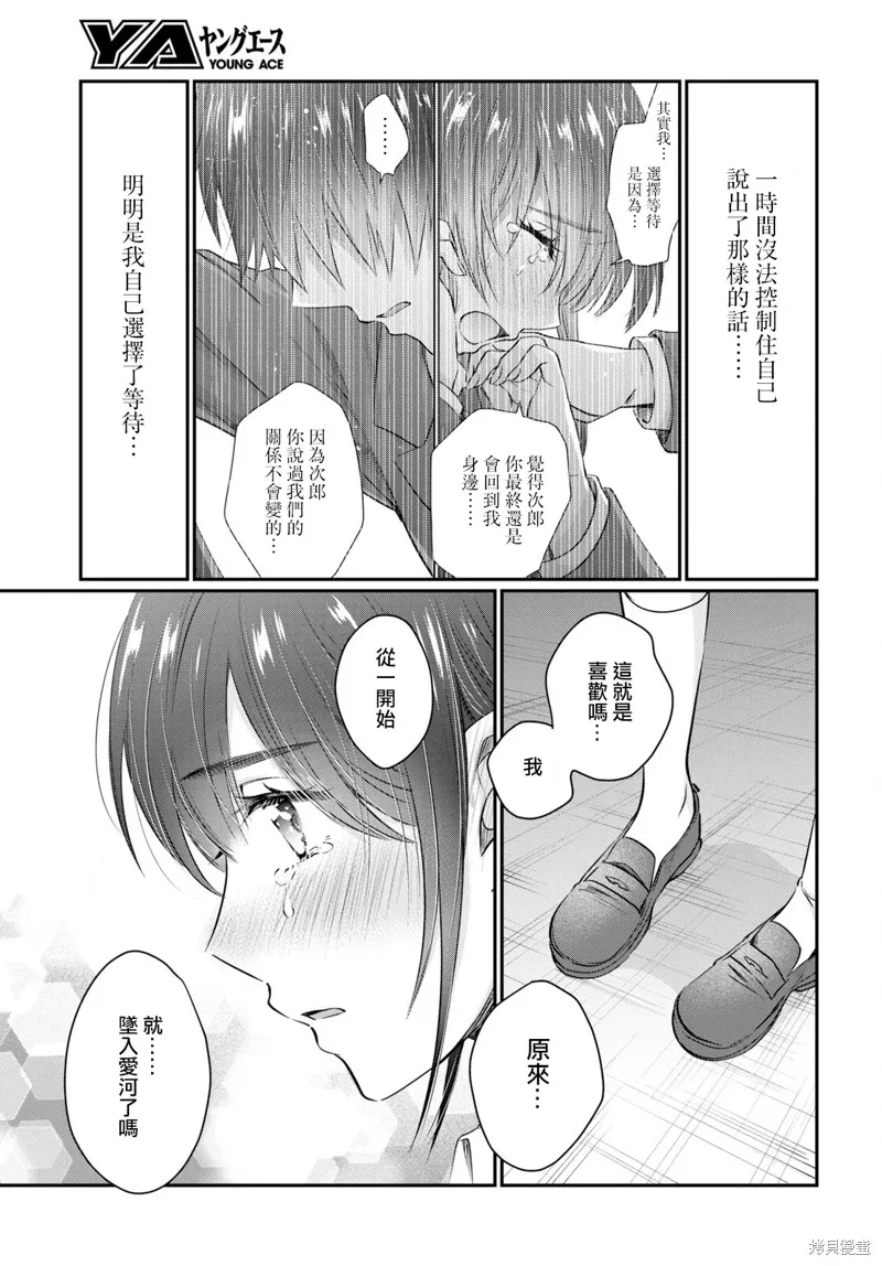 第62话 第25页