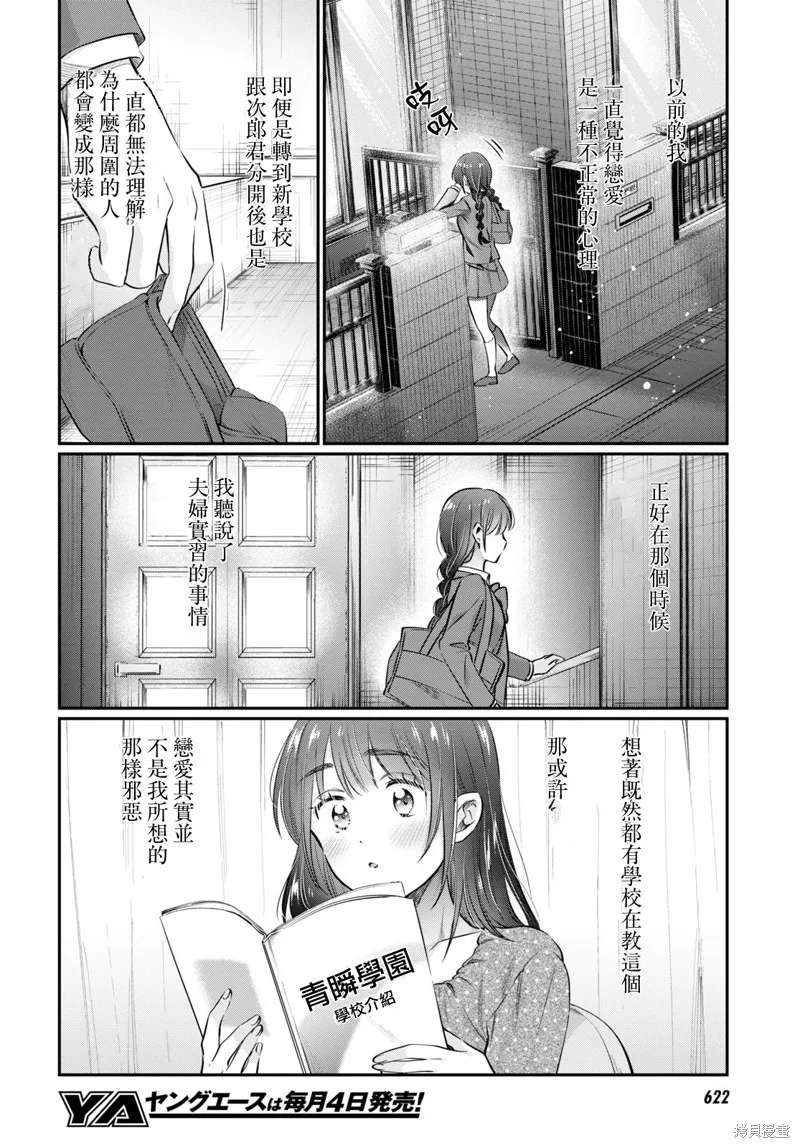 第62话 第26页