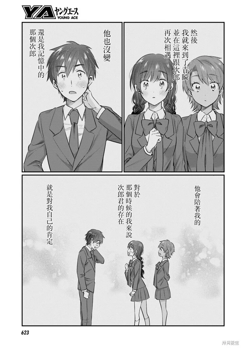 第62话 第27页