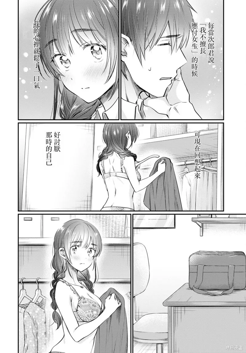 第62话 第28页
