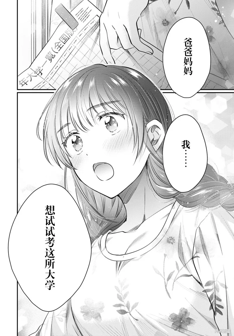 第62话 第30页