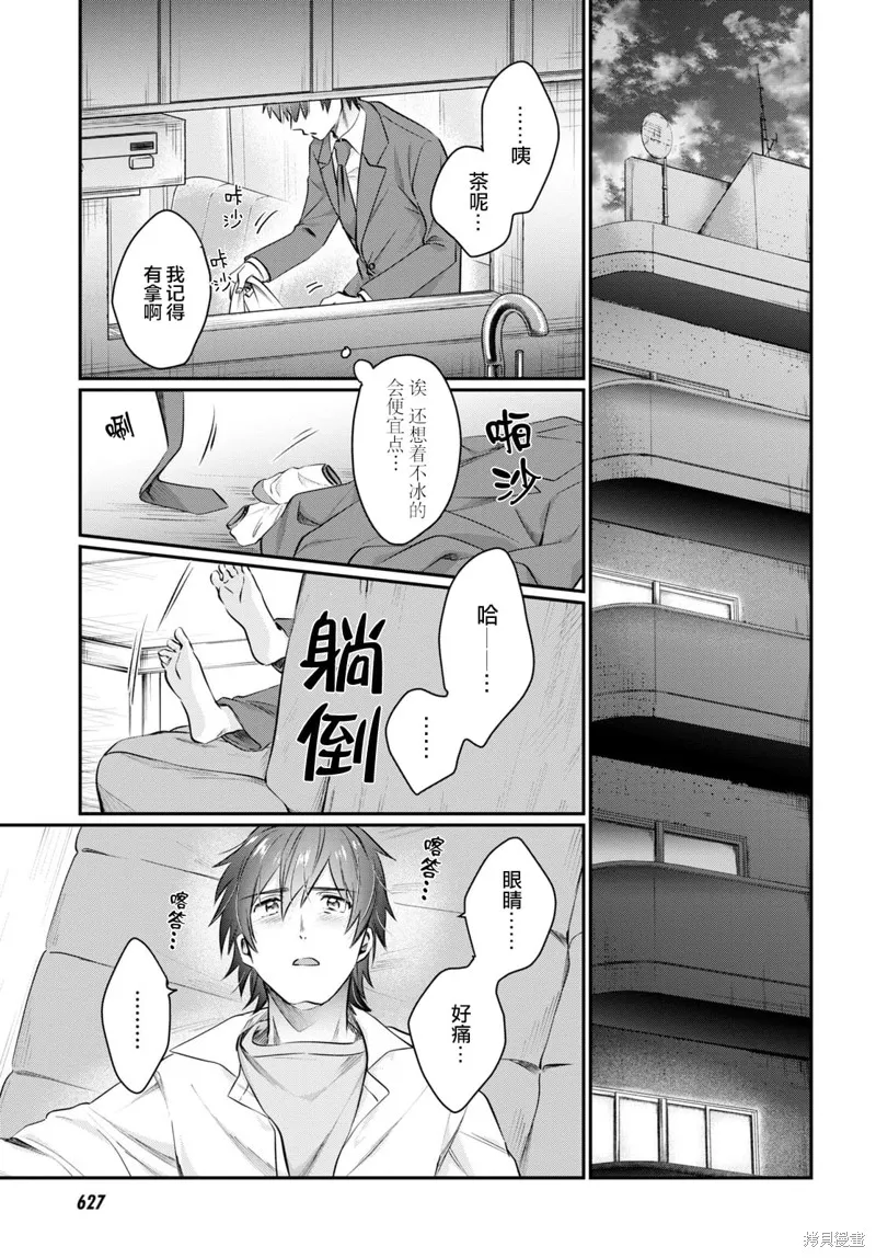 第62话 第31页