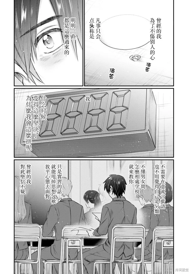 第62话 第32页